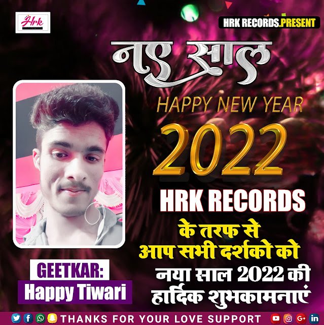 happy New year  Banner editing plp file| Happy New year banner kaise banaen| 2022 new year Banner editing